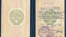 Диплом Первого СПбГМУ им.акад. И.П.Павлова, лечебный факультет, 1994 г. | Пластический хирург Павлов В.В.
