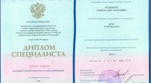 Диплом специалиста, Военно-медицинская академия имени С.М. Кирова МО РФ. Специальность – лечебное дело | Пластический хирург Рудоман С.О.
