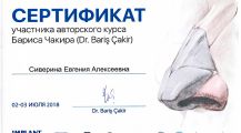 Сертификат участника авторского курса по ринопластике Б.Чакира