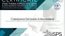 Сертификат участника курса по ринопластике и хирургическому омоложению лица и шеи