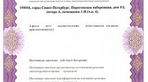 Лицензия на осуществление медицинской деятельности. ООО