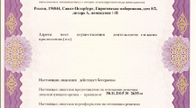 Лицензия на осуществление медицинской деятельности. ООО