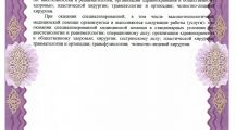 Лицензия ООО